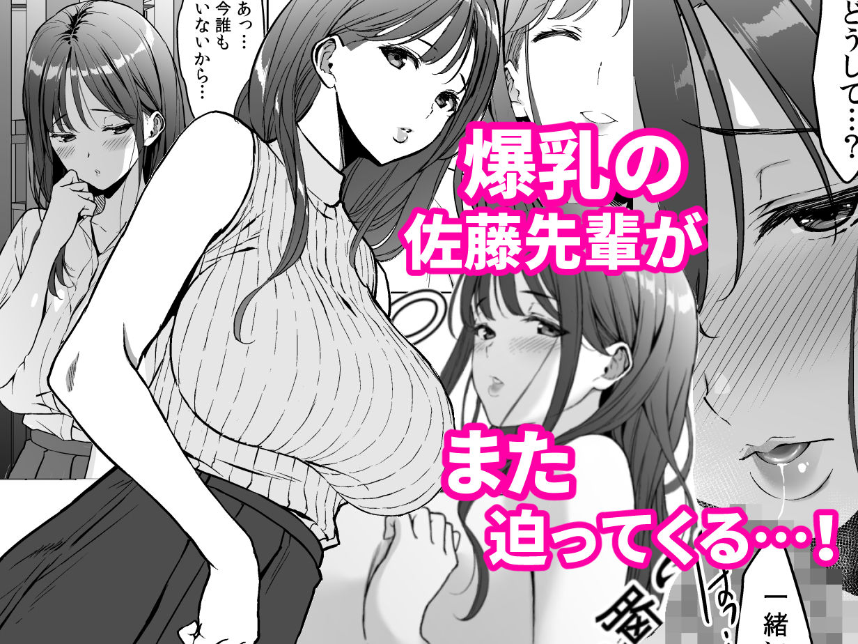 美乳の彼女がいるのに体操部の爆乳が誘ってくる3 - サンプル画像 2