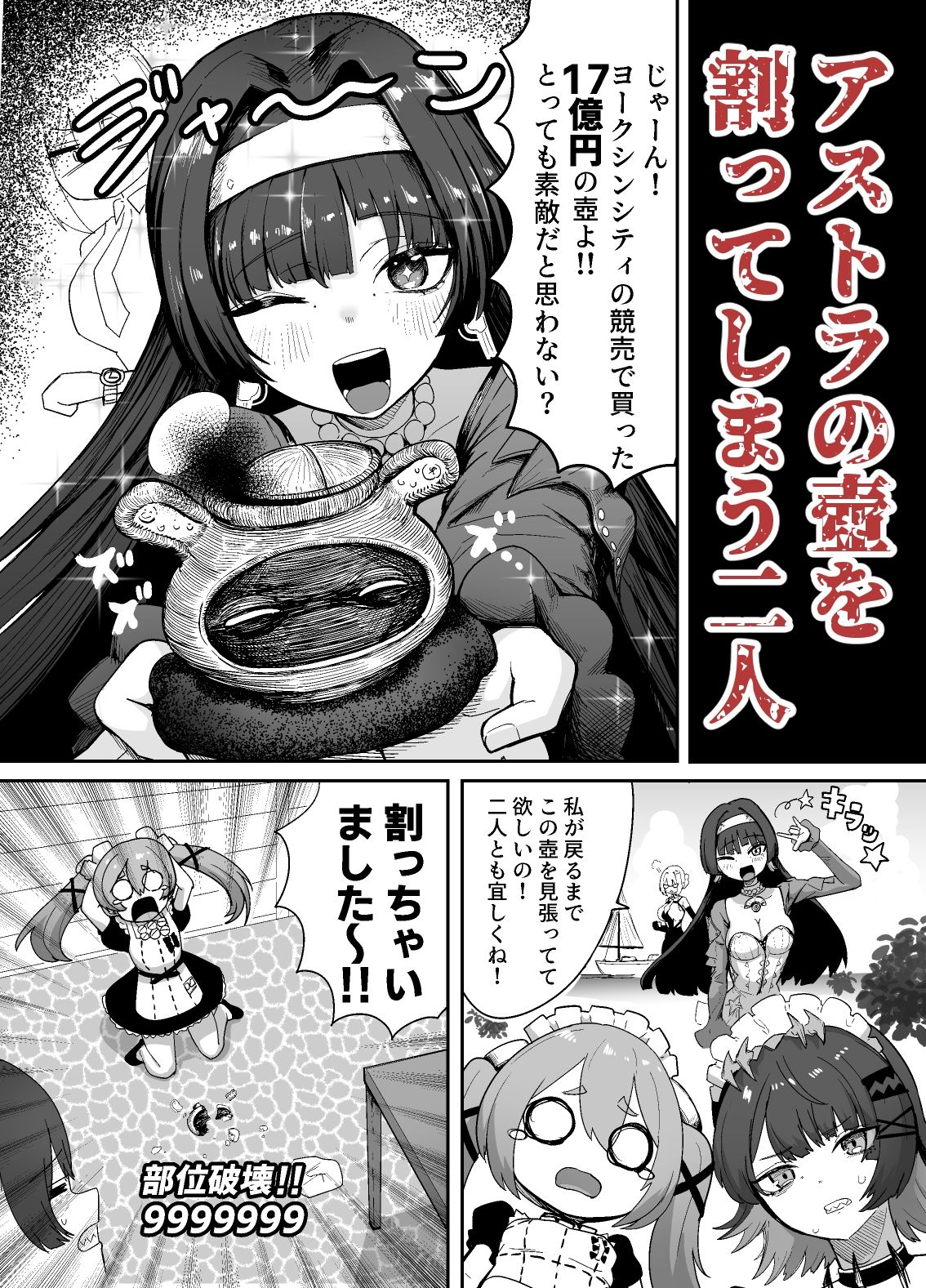 ゼンゼロ臍姦本2 - サンプル画像 1