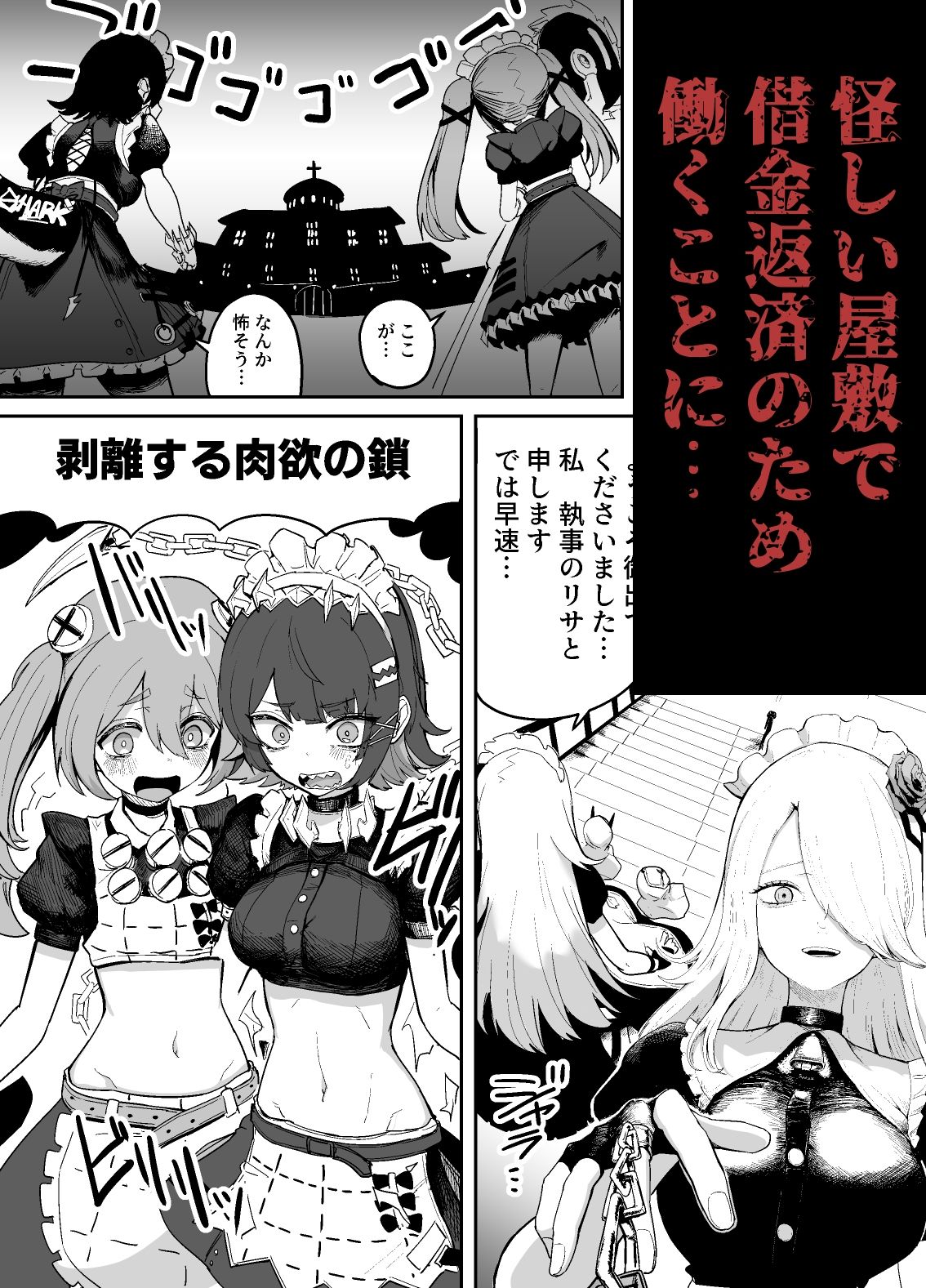ゼンゼロ臍姦本2 - サンプル画像 2