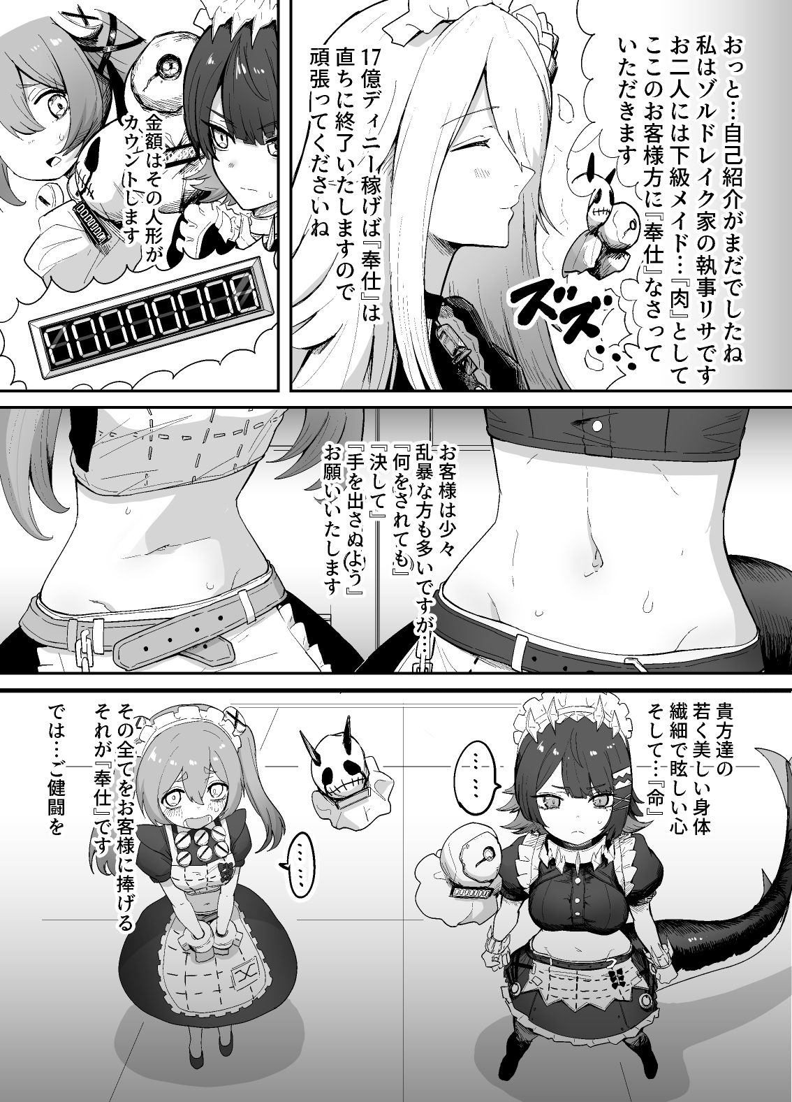 ゼンゼロ臍姦本2 - サンプル画像 3