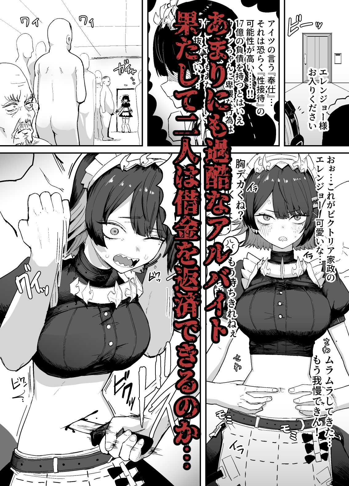 ゼンゼロ臍姦本2 - サンプル画像 4