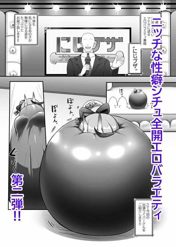ブザマエロバラエティ にじブザ2 - サンプル画像 1