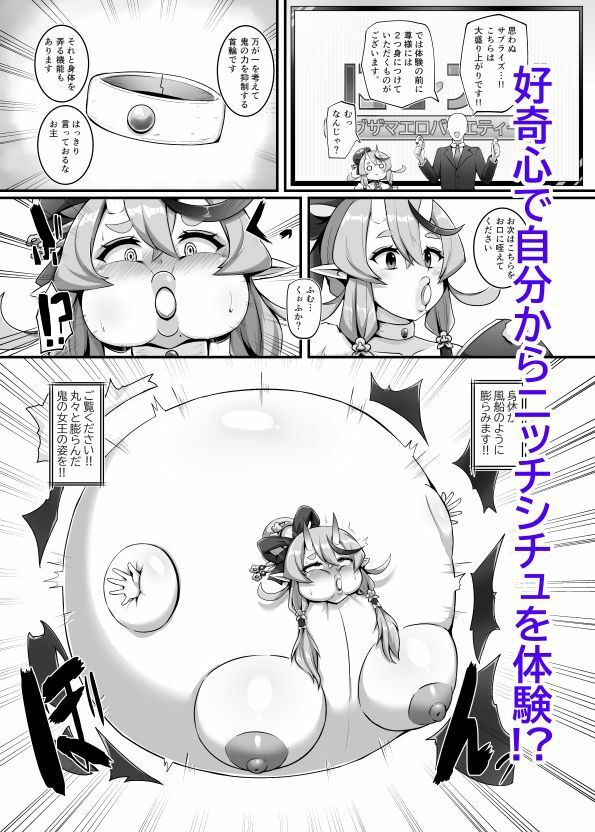 ブザマエロバラエティ にじブザ2 - サンプル画像 3