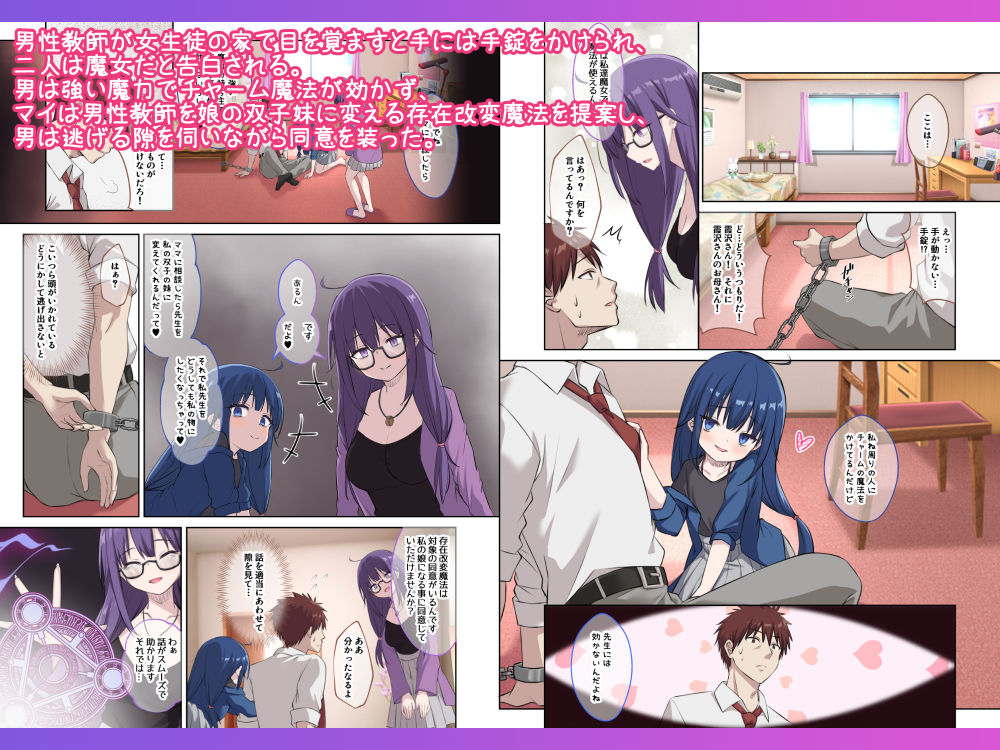 生徒の妹♀に改変された俺♂の新たな世界 - サンプル画像 1