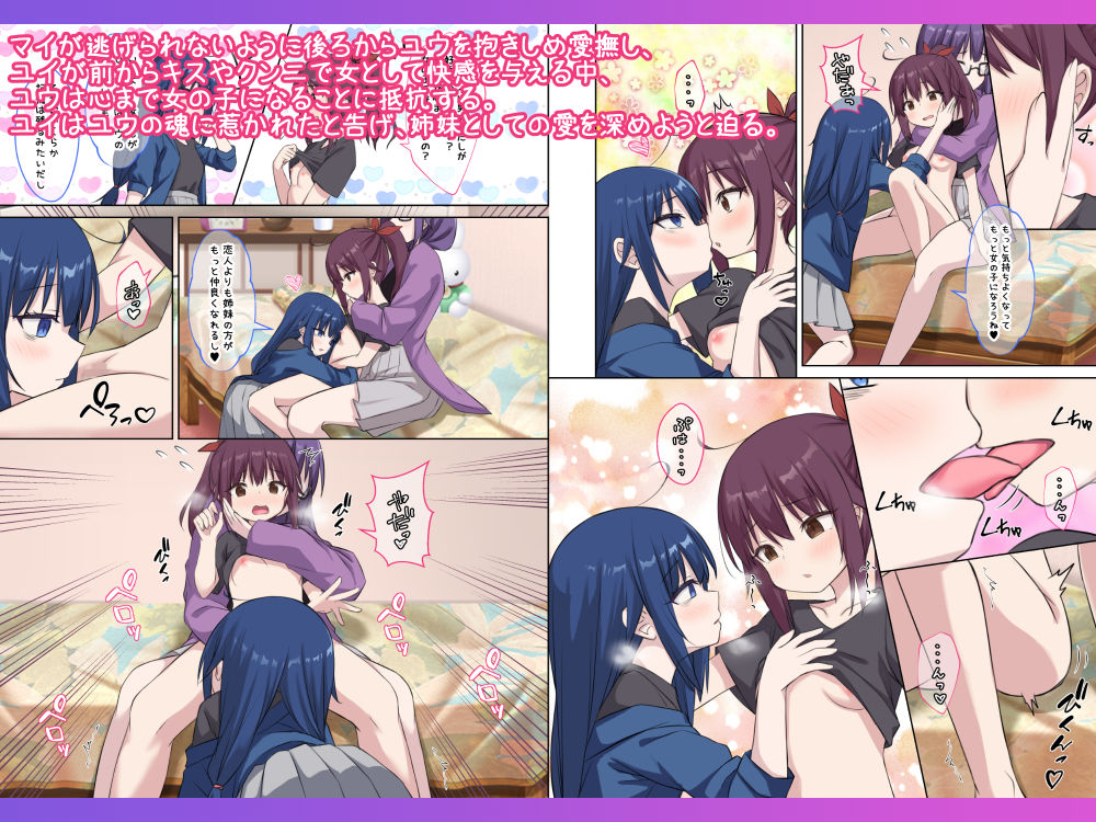 生徒の妹♀に改変された俺♂の新たな世界 - サンプル画像 3