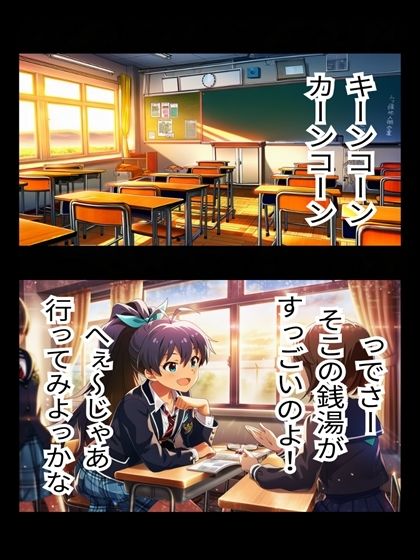 裏銭湯の犠牲者（天海春香、我那覇響）セット  （各30p） - サンプル画像 3