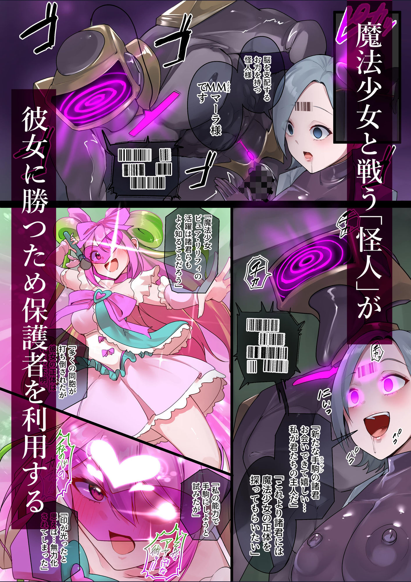 魔法少女を射んとせばまず母（ママ）を射よ - サンプル画像 2