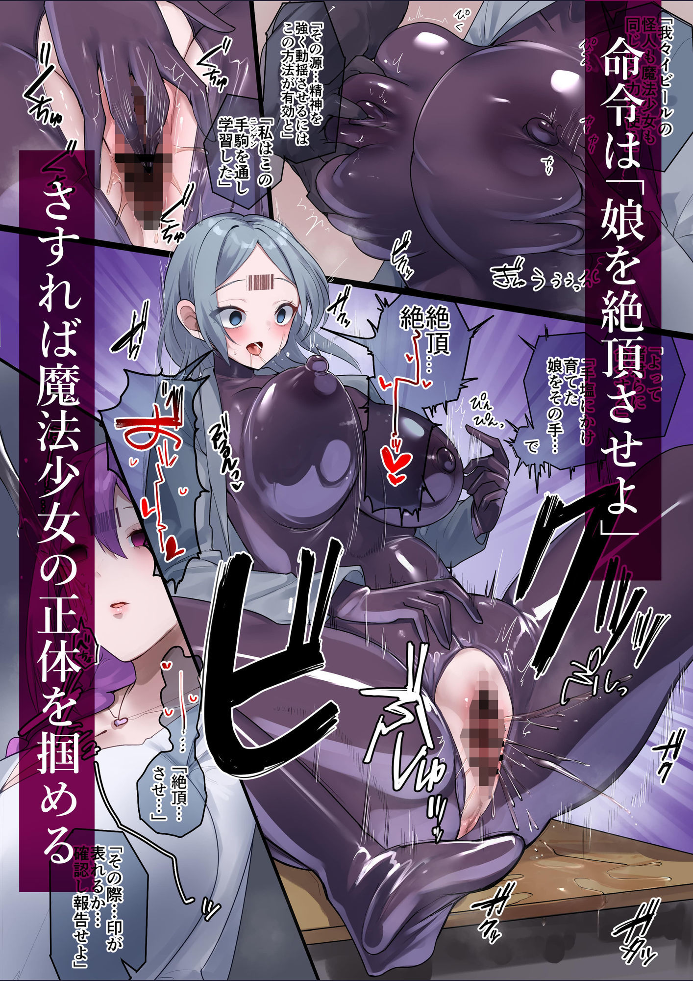 魔法少女を射んとせばまず母（ママ）を射よ - サンプル画像 3