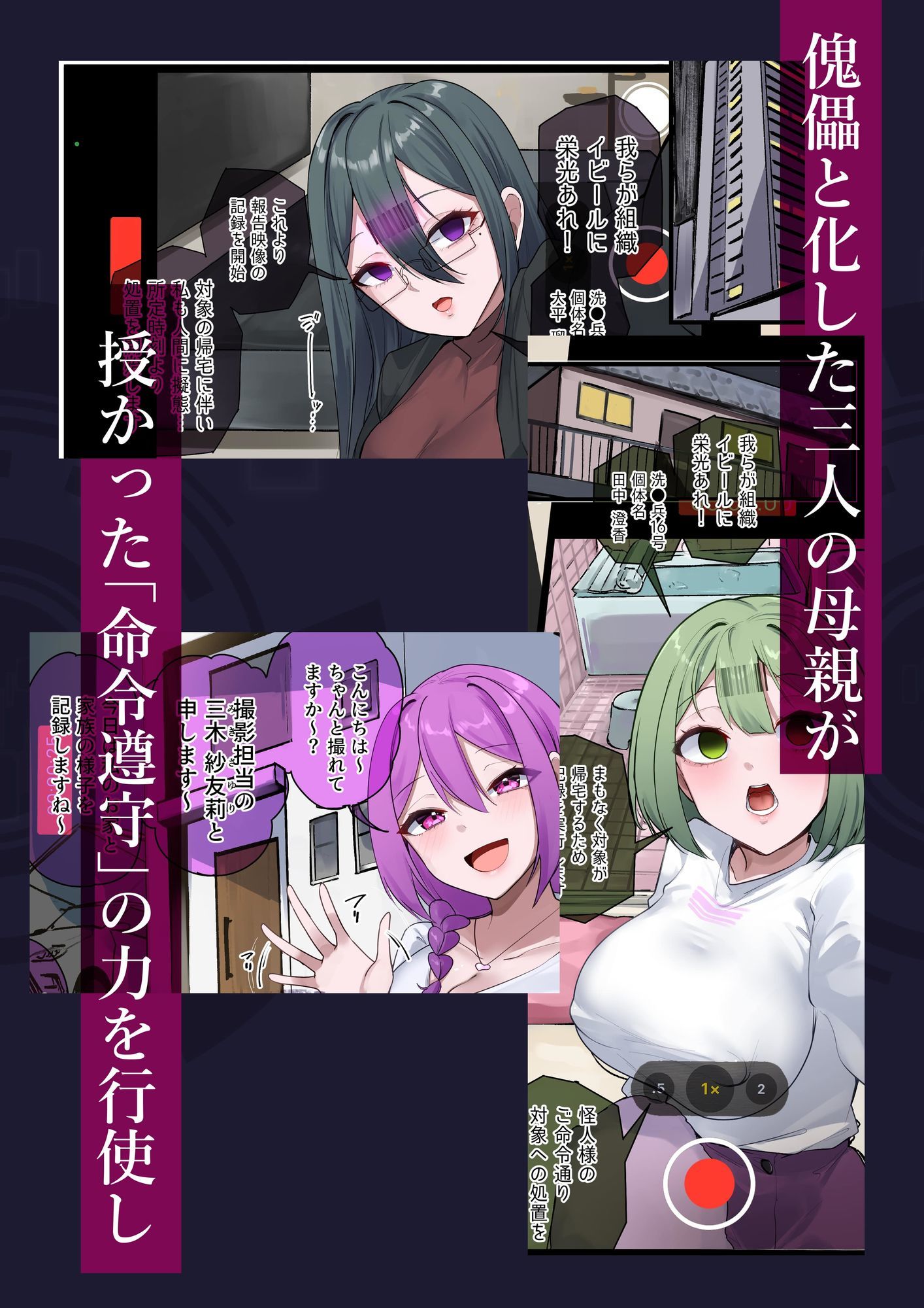魔法少女を射んとせばまず母（ママ）を射よ - サンプル画像 4
