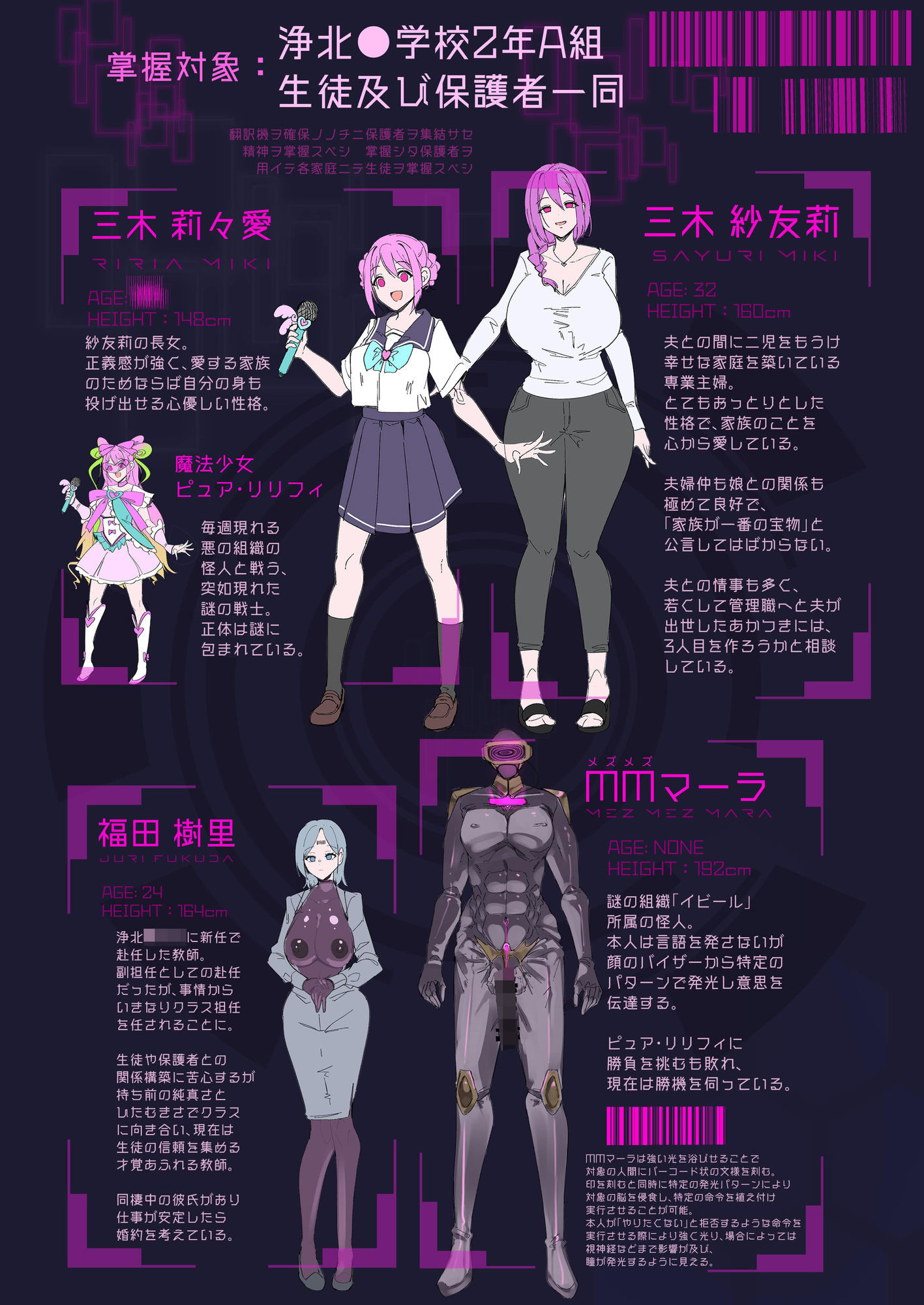 魔法少女を射んとせばまず母（ママ）を射よ - サンプル画像 7