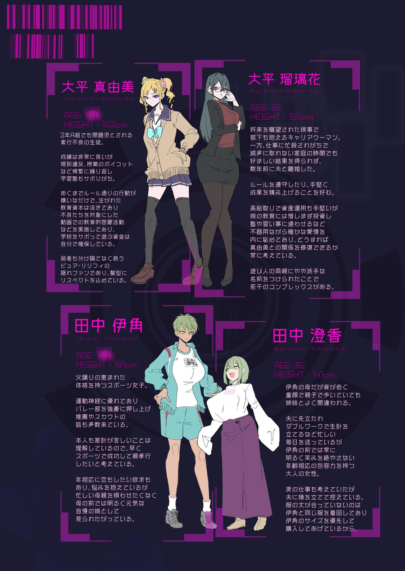 魔法少女を射んとせばまず母（ママ）を射よ - サンプル画像 8