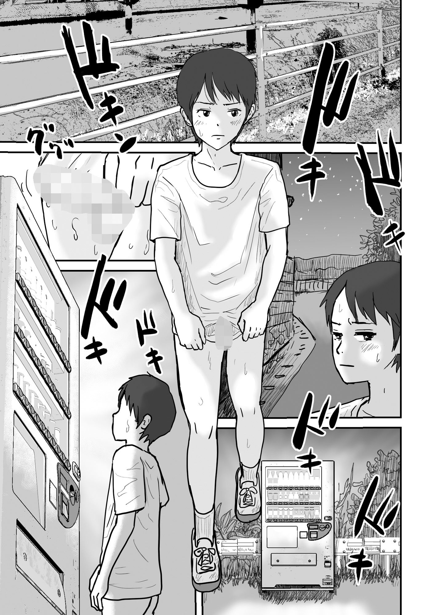 継父に売られました - サンプル画像 1