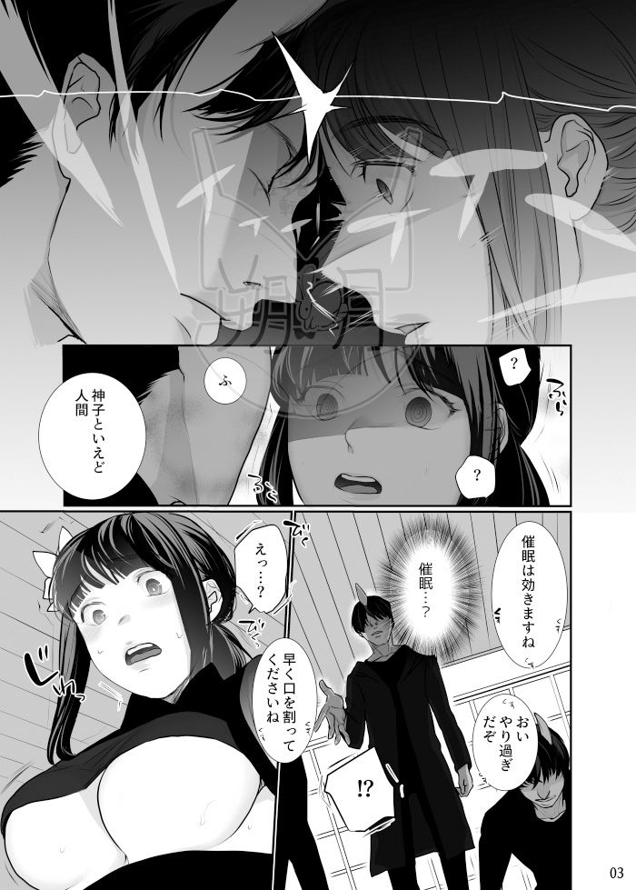 巫女を穢すには完全版 - サンプル画像 2