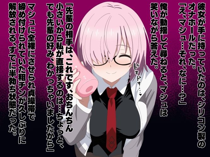 寝取られマゾの粗チンマスター - サンプル画像 4