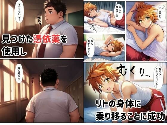リトに憑依でヒロインをビッチメスブタにする - サンプル画像 2