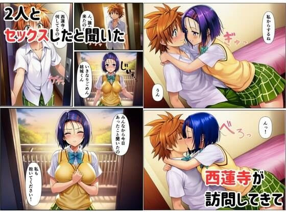 リトに憑依でヒロインをビッチメスブタにする - サンプル画像 8