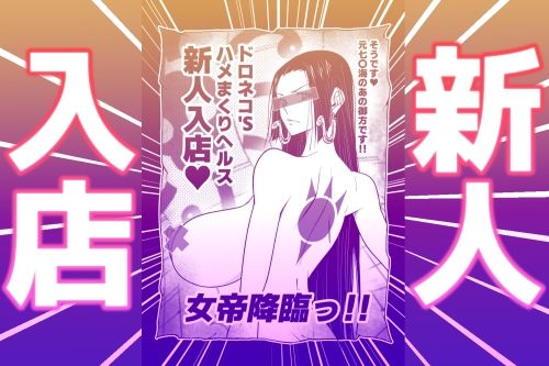メロメロヘルスハリケーン - サンプル画像 1