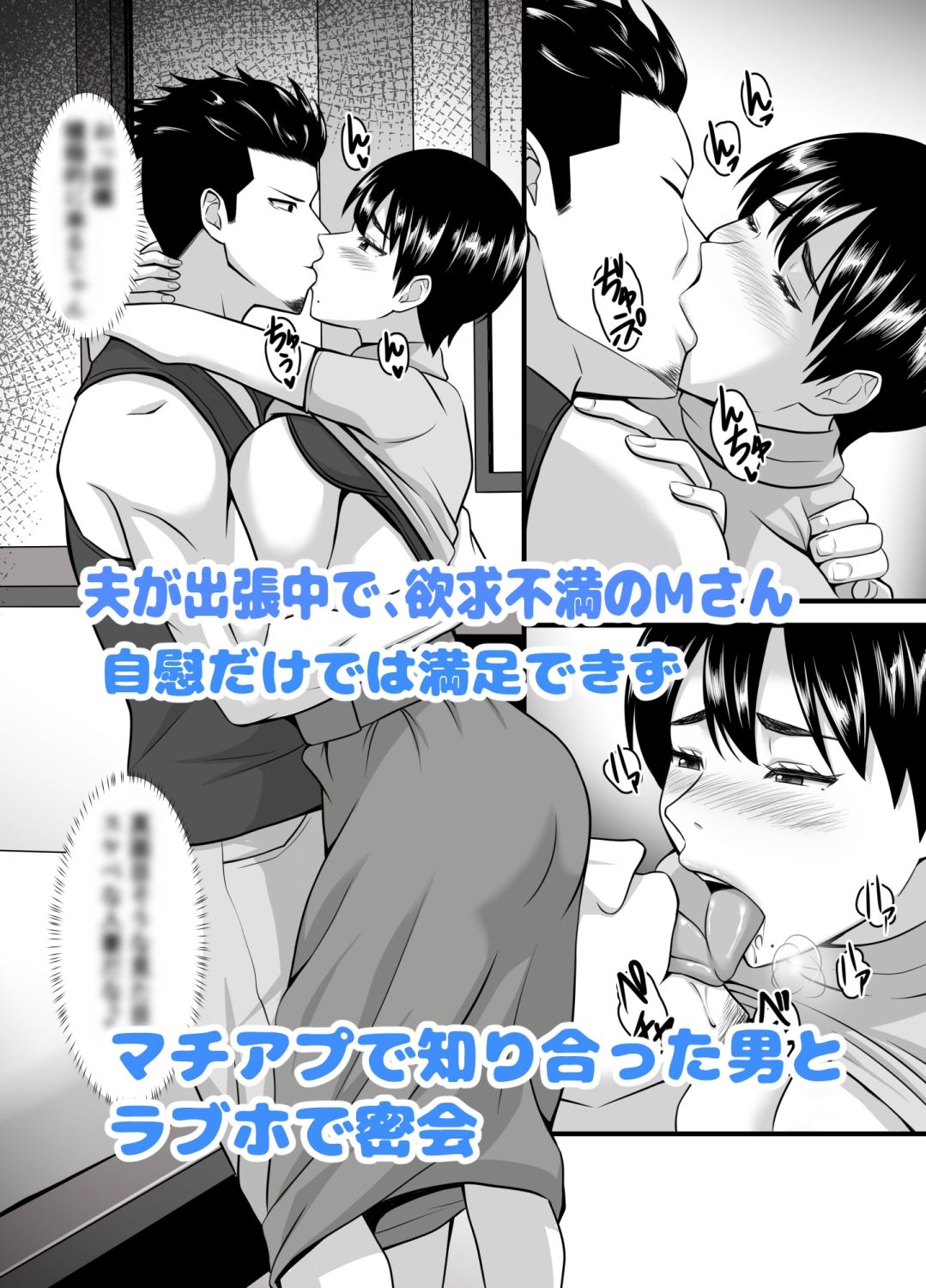 欲求不満妻の性事情 - サンプル画像 1