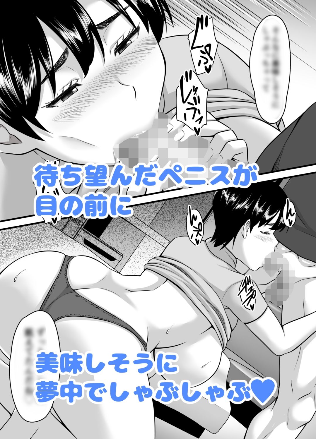 欲求不満妻の性事情 - サンプル画像 2