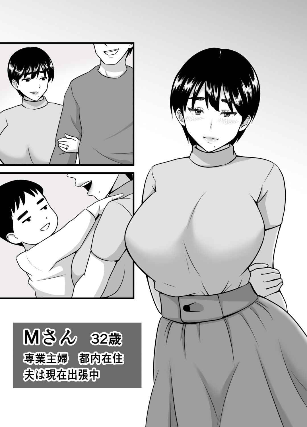 欲求不満妻の性事情 - サンプル画像 7