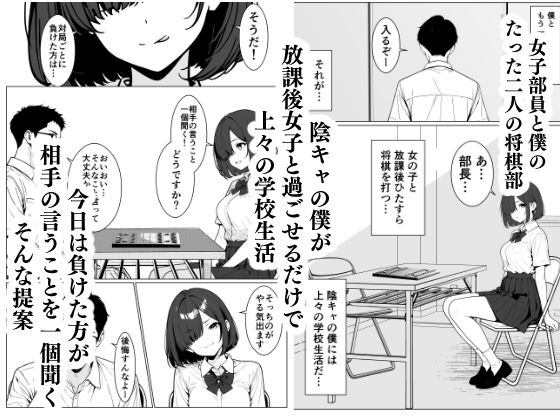将棋部  ふたりっきり - サンプル画像 1