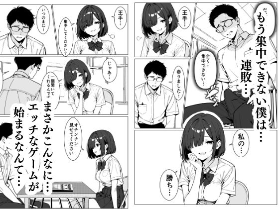 将棋部  ふたりっきり - サンプル画像 3