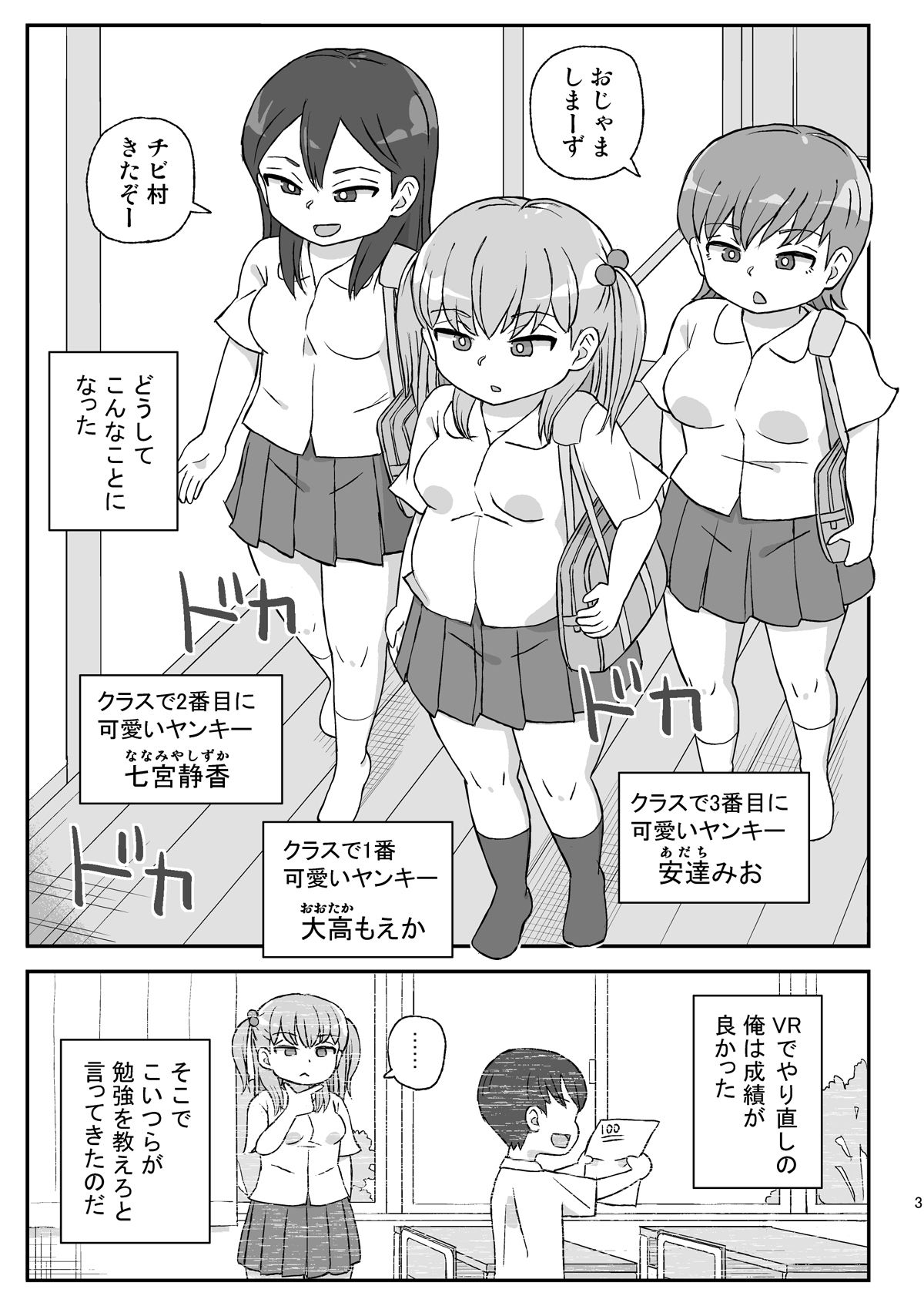 クラスの女子をバレずに孕ませたい VR勉強会編 - サンプル画像 1
