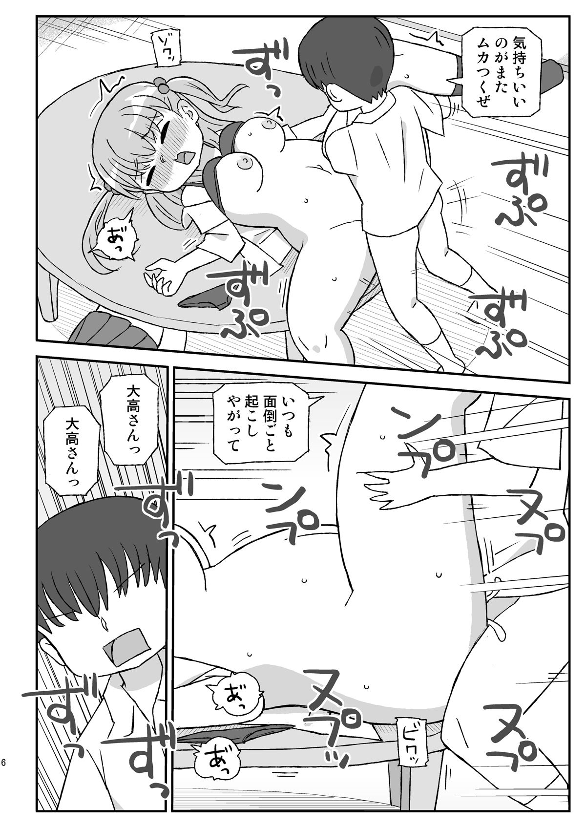 クラスの女子をバレずに孕ませたい VR勉強会編 - サンプル画像 3