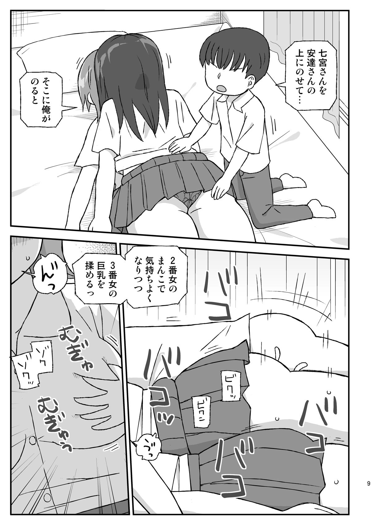 クラスの女子をバレずに孕ませたい VR勉強会編 - サンプル画像 4