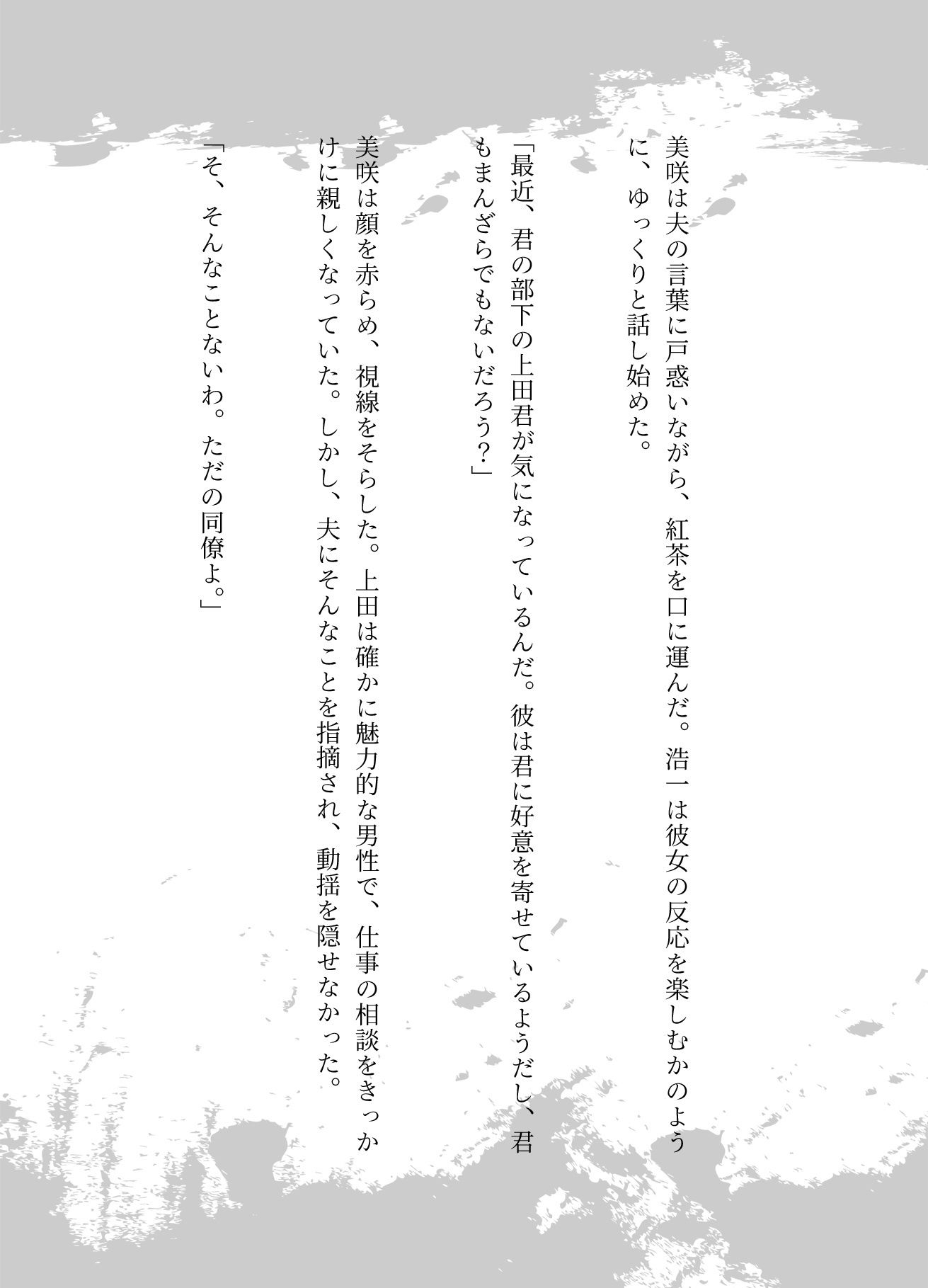 夫の指示で自分の妻を部下に寝取らせる変態夫婦＜オムニバス3作品＞ - サンプル画像 2