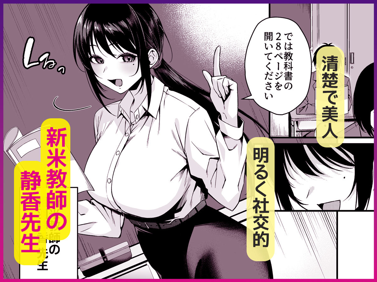 僕の先生はエロ配信者の中の人。 〜陥没乳首をほじりながらアニ声絶頂しまくる23歳担任女教師〜 - サンプル画像 2
