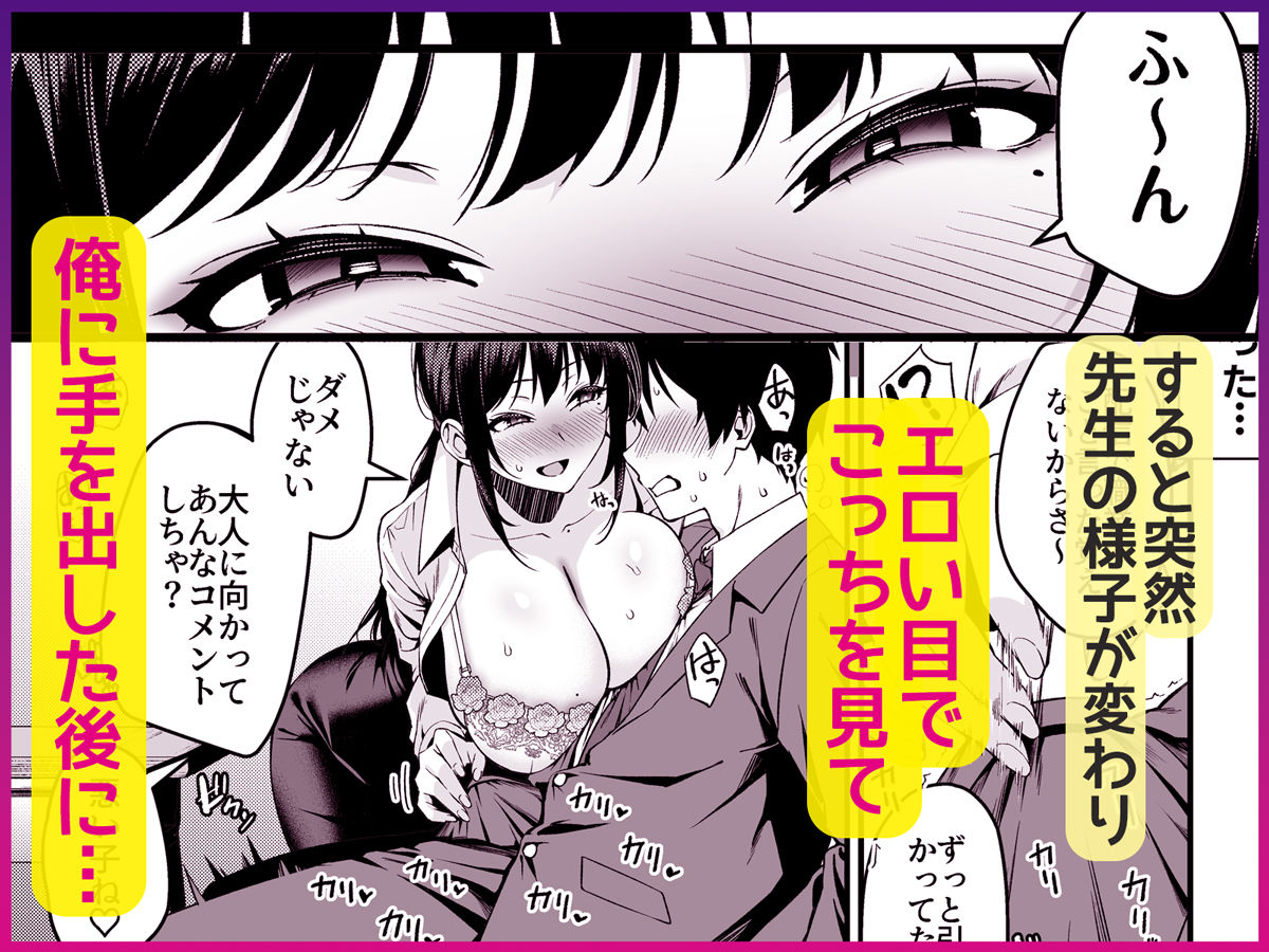 僕の先生はエロ配信者の中の人。 〜陥没乳首をほじりながらアニ声絶頂しまくる23歳担任女教師〜 - サンプル画像 5