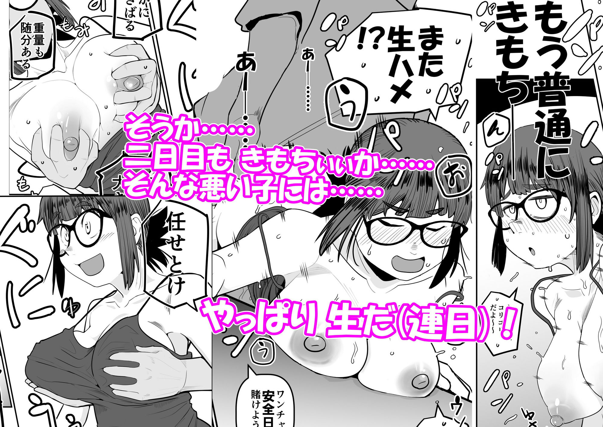堕〇67パーセント 現役爆乳金欠JD吉澤さんの完全個室型強●自由恋愛（有料） - サンプル画像 5