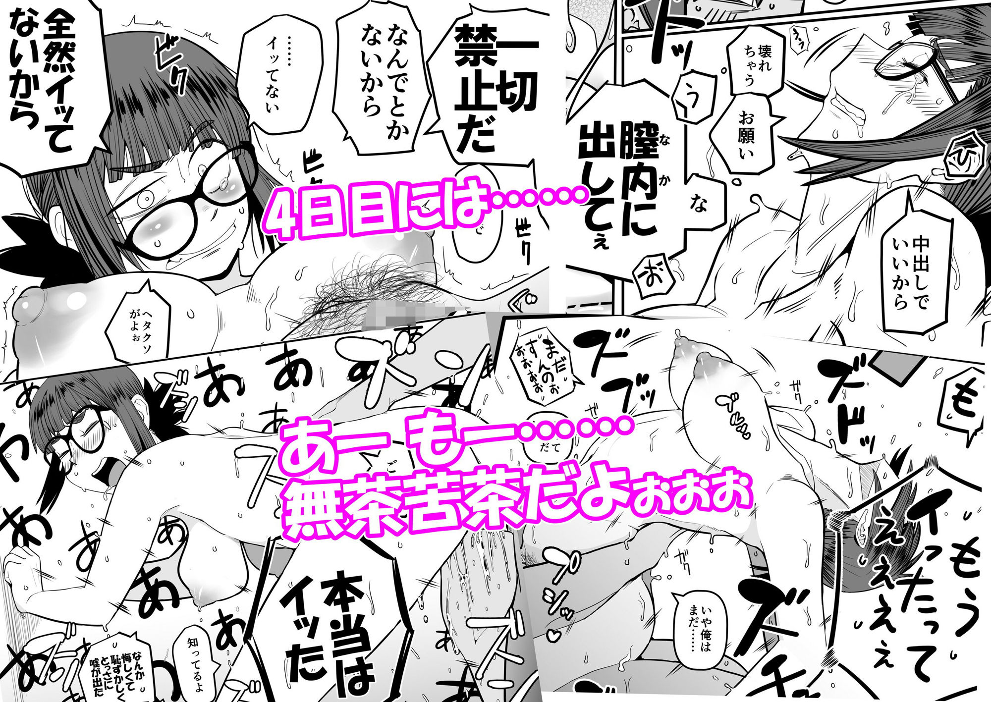 堕〇67パーセント 現役爆乳金欠JD吉澤さんの完全個室型強●自由恋愛（有料） - サンプル画像 7