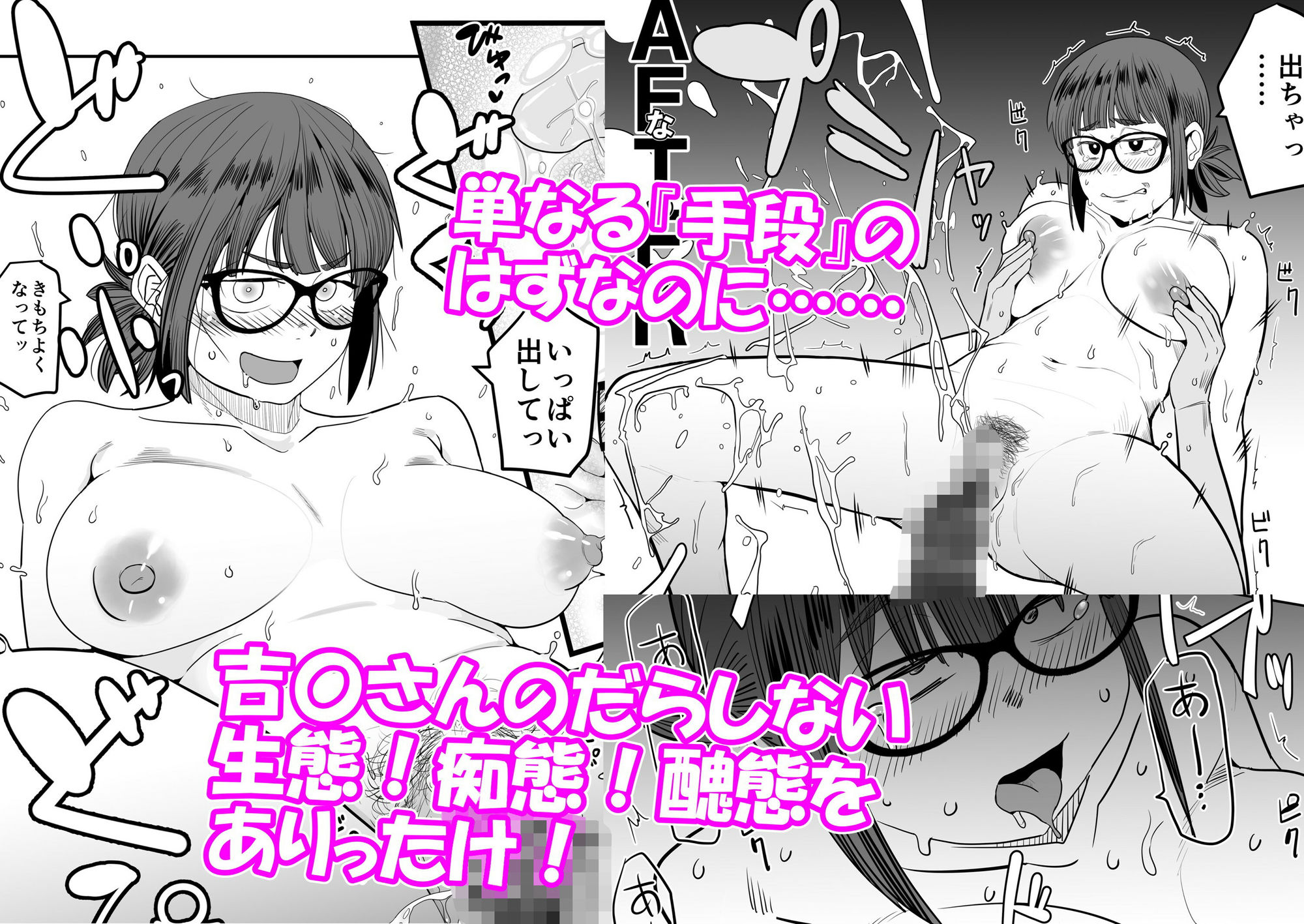 堕〇67パーセント 現役爆乳金欠JD吉澤さんの完全個室型強●自由恋愛（有料） - サンプル画像 9