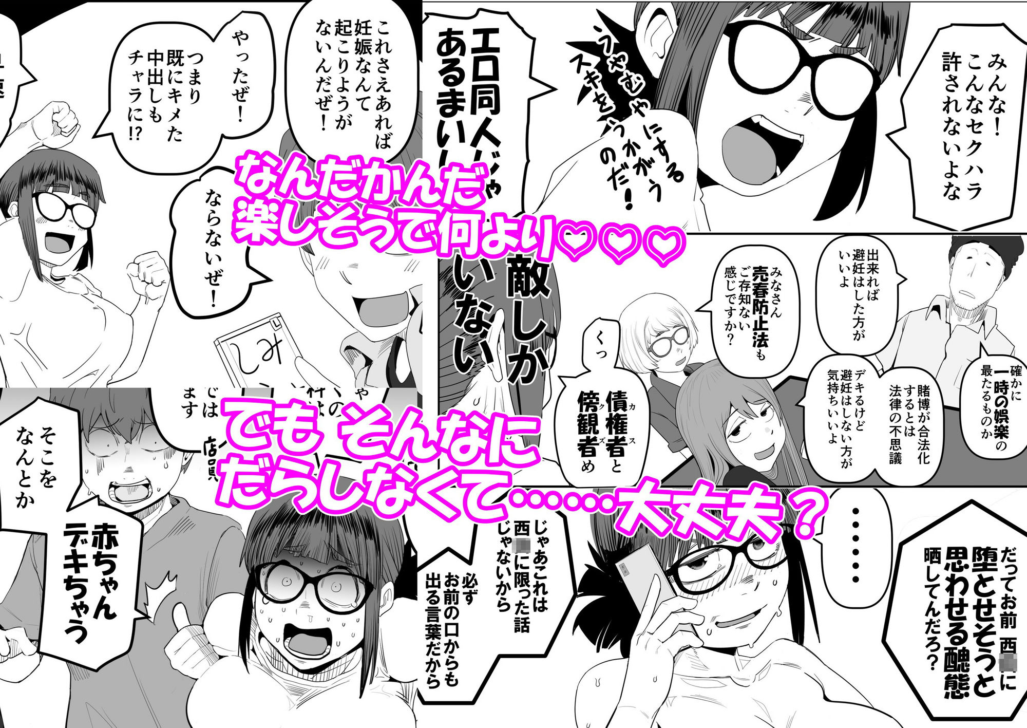 堕〇67パーセント 現役爆乳金欠JD吉澤さんの完全個室型強●自由恋愛（有料） - サンプル画像 10