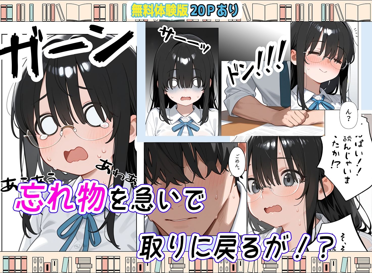 文学少女は官能小説が好き  〜真面目そうな後輩がむっつりでした〜  ＃01 - サンプル画像 4