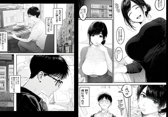 マッチングアプリで会った人妻が隣りの美人奥さんでした - サンプル画像 2