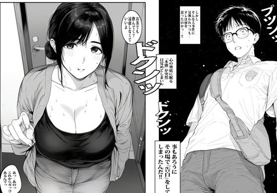 マッチングアプリで会った人妻が隣りの美人奥さんでした - サンプル画像 3