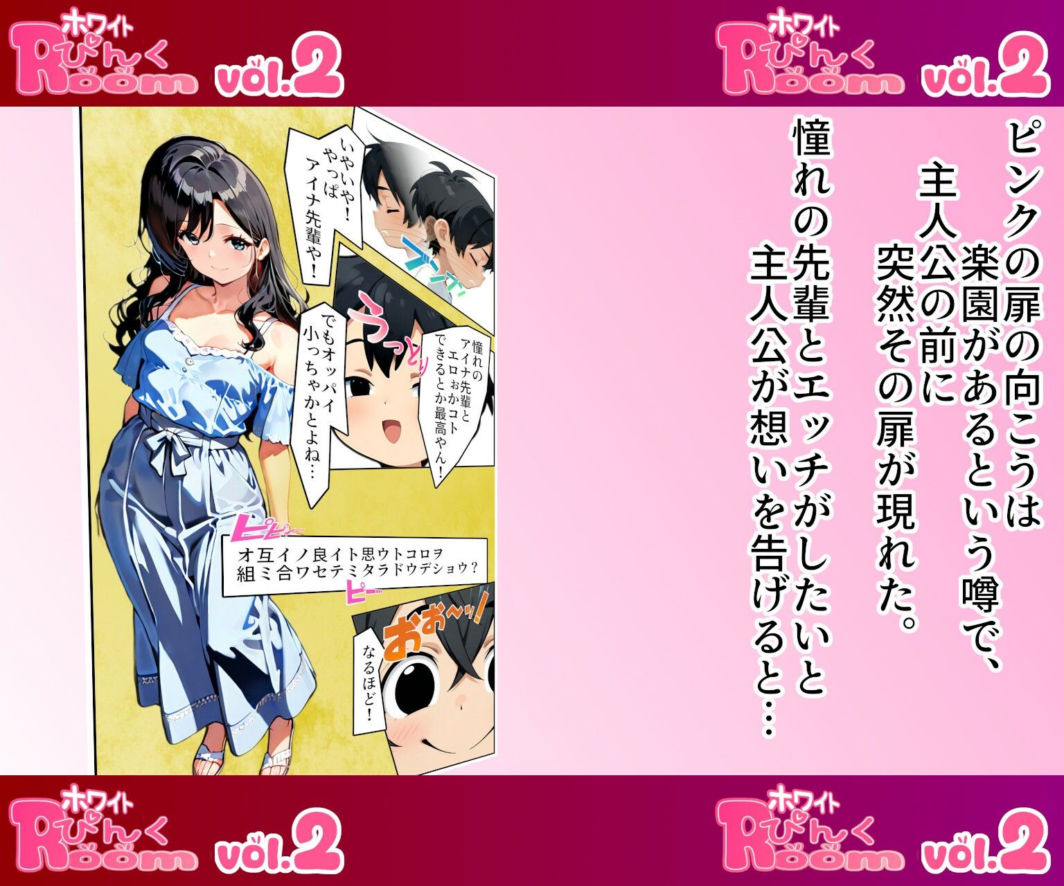 ホワイトぴんくROOM vol2 - サンプル画像 1