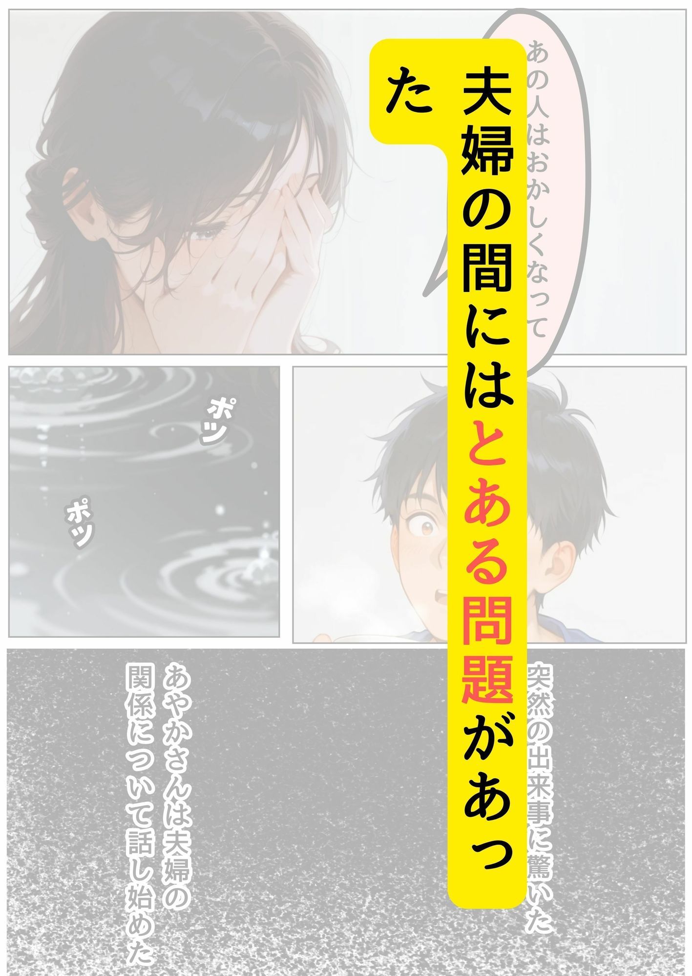 不妊治療のため親戚のおばさんと性交渉する話 - サンプル画像 3