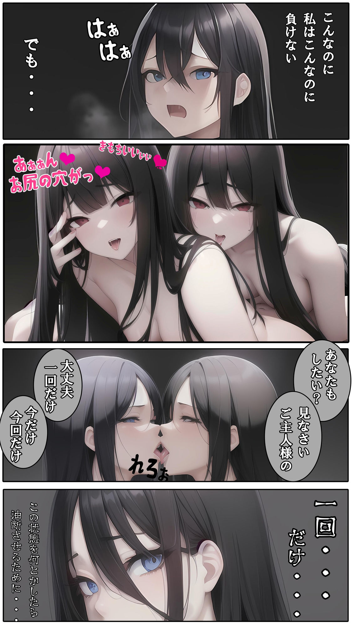 戦国姫取物語 - サンプル画像 8