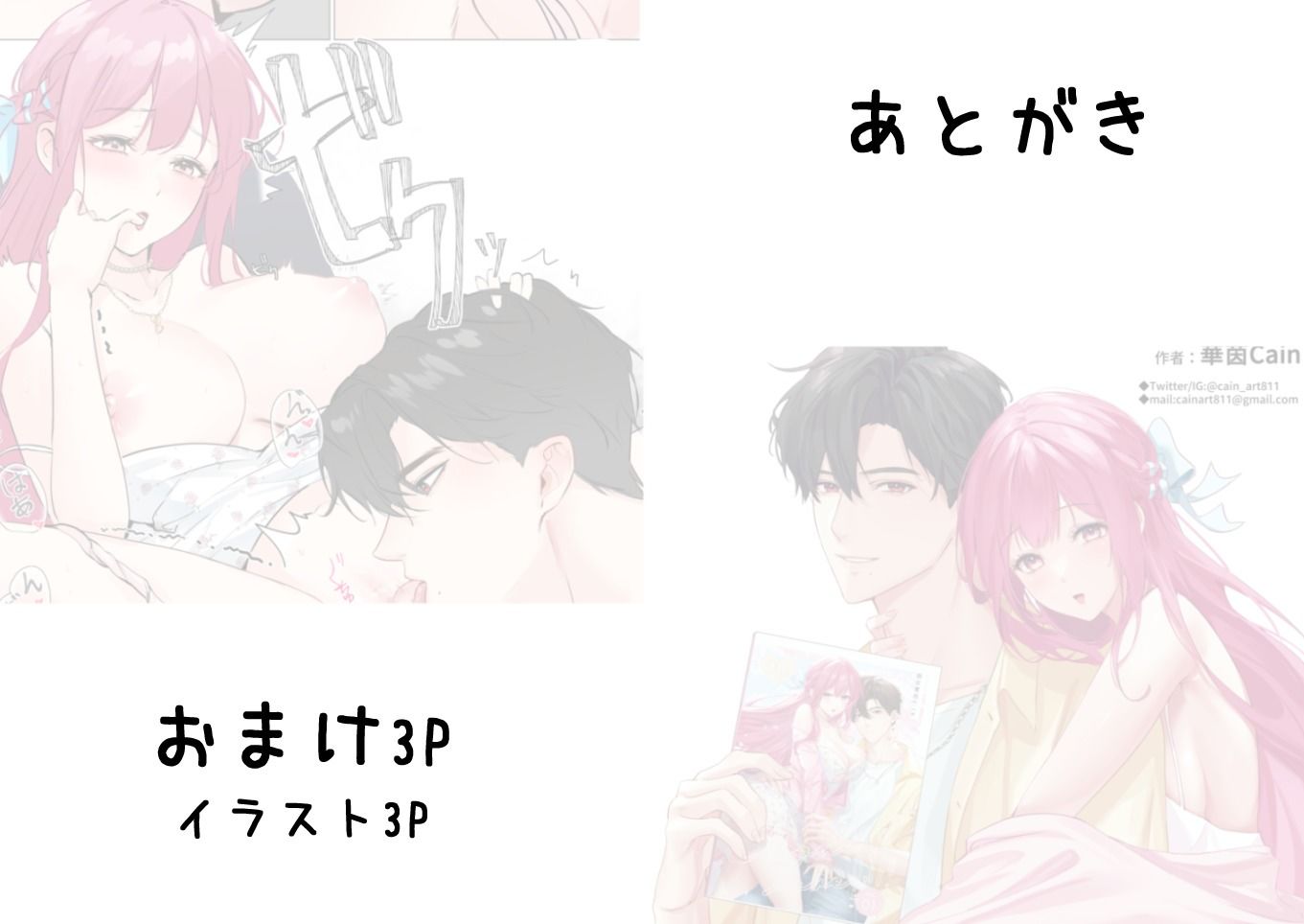 恋について0.1％ vol.1〜久しぶりの花見デート、突然の大雨でも年上彼氏とラブラブに過ごしたい - サンプル画像 8