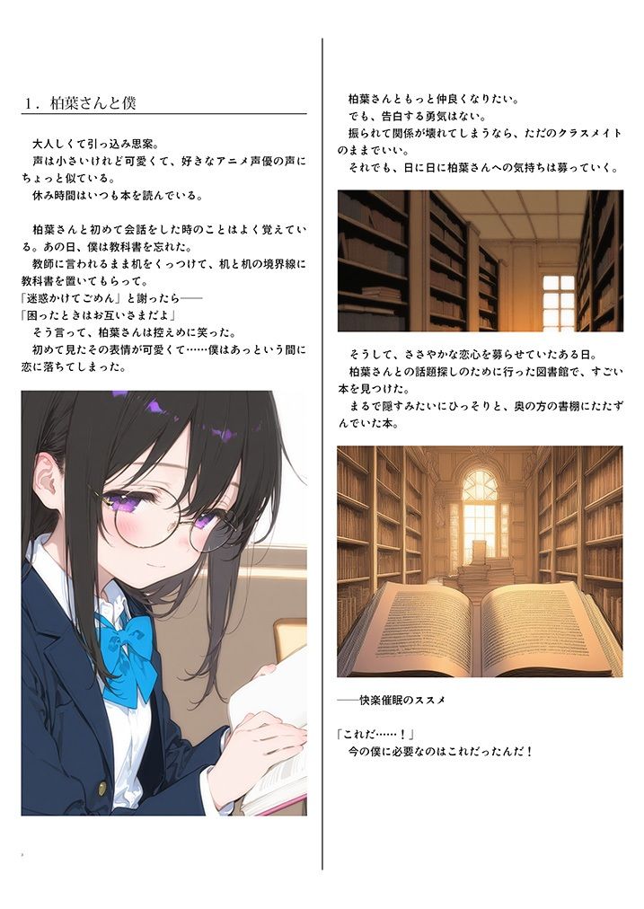 快楽催●のススメ - サンプル画像 2
