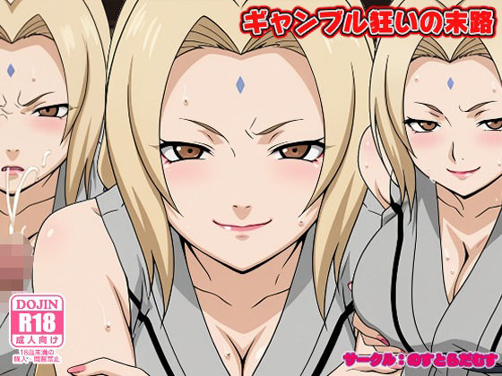ギャンブル狂いの末路