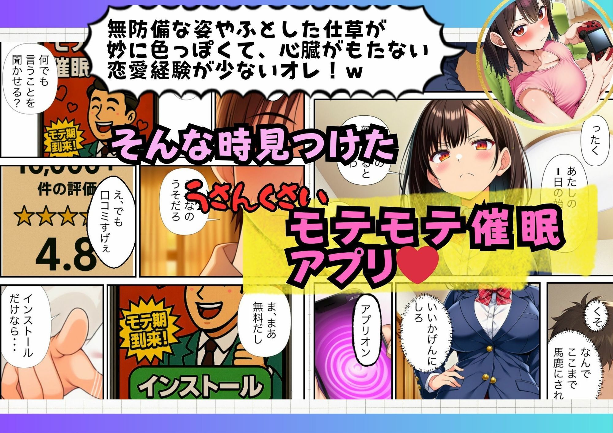 ツンデレ義妹を催●アプリで調教開始。兄の絶対命令で背徳セックス - サンプル画像 2