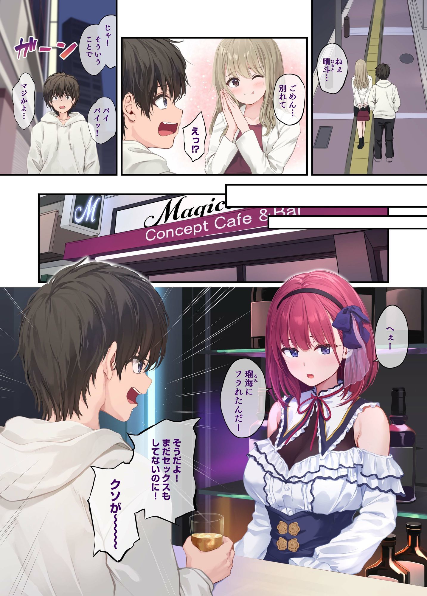 オレの女友達は素晴らしい  電子配信版  総集編 - サンプル画像 1