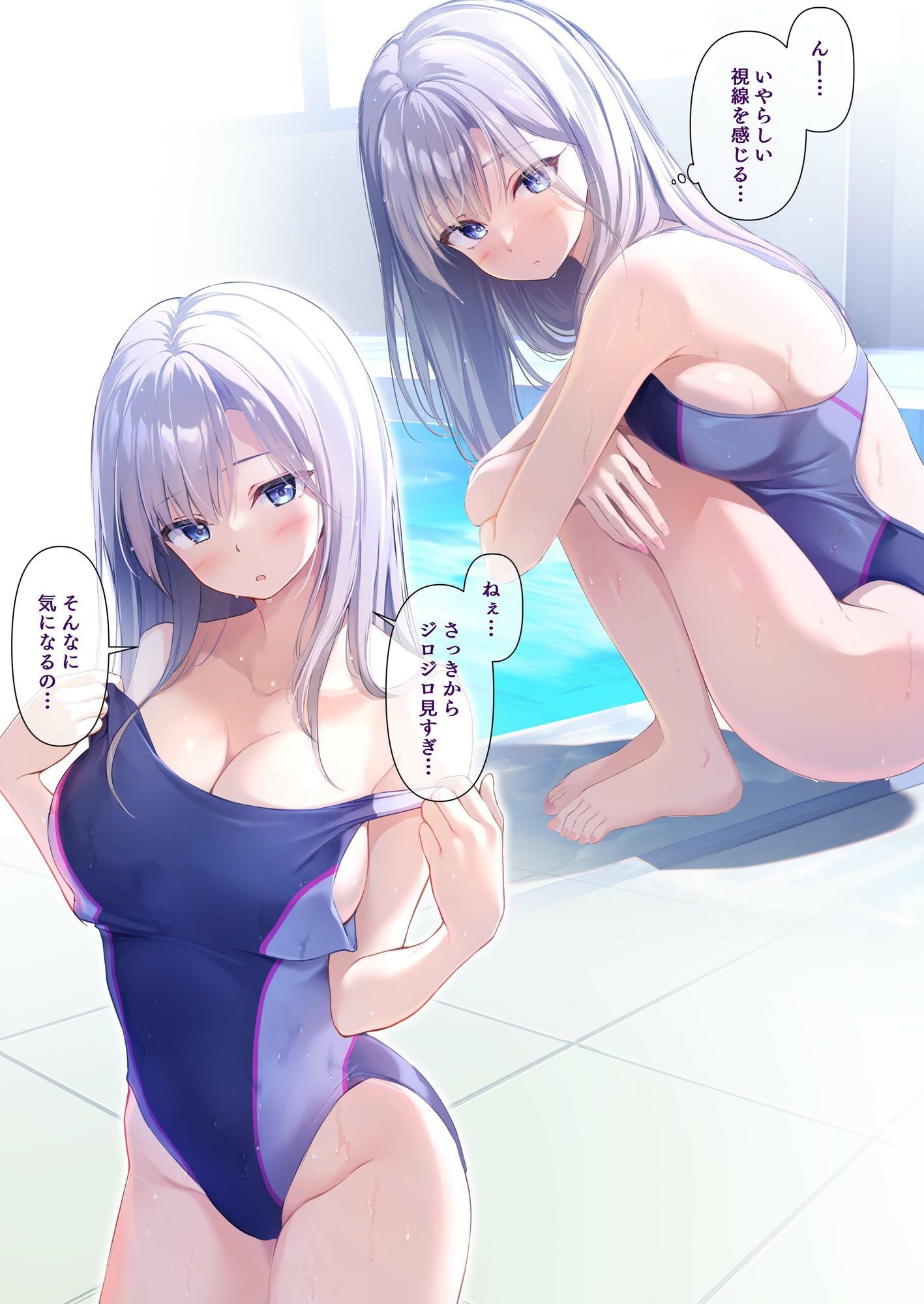 キミのいやらしい視線  電子配信版  総集編 - サンプル画像 1