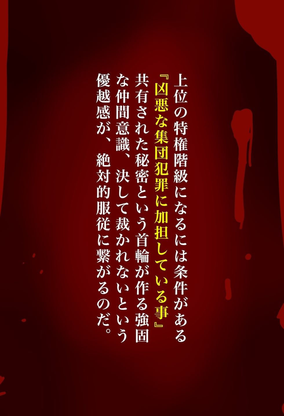 【閲覧注意】ゾンビ乱交セックスパーティー2 - サンプル画像 2