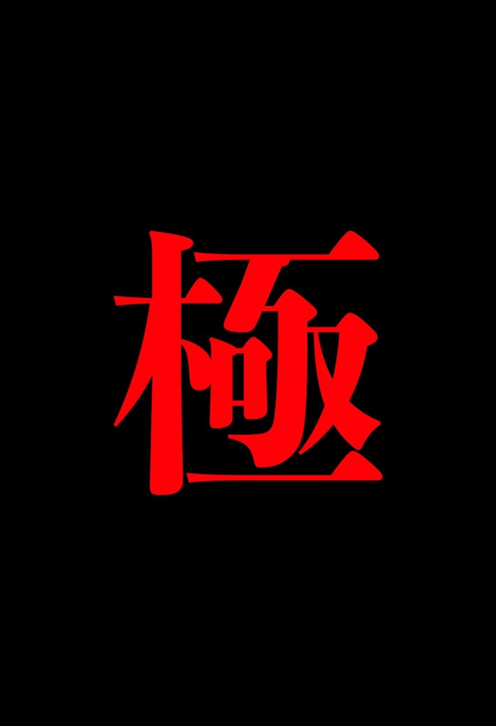 【閲覧注意】ゾンビ乱交セックスパーティー2 - サンプル画像 5